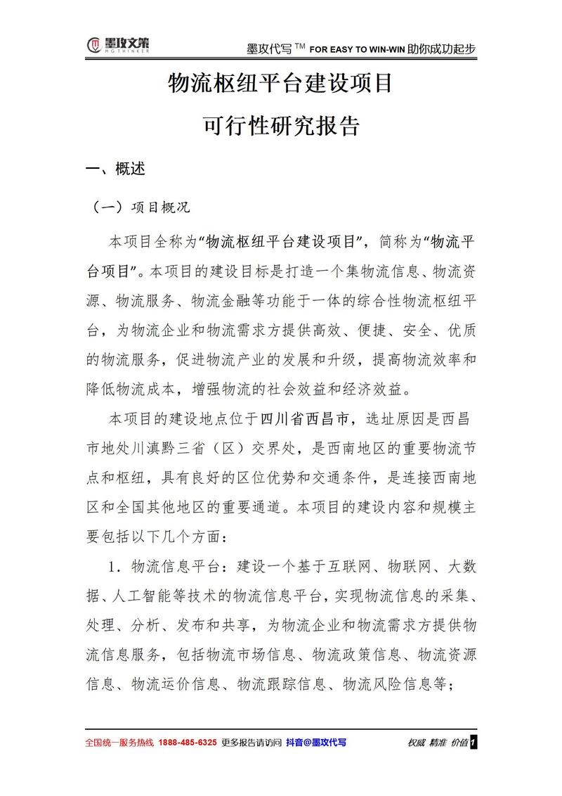 拥抱高效：项目管理公司在现代企业中的蜕变