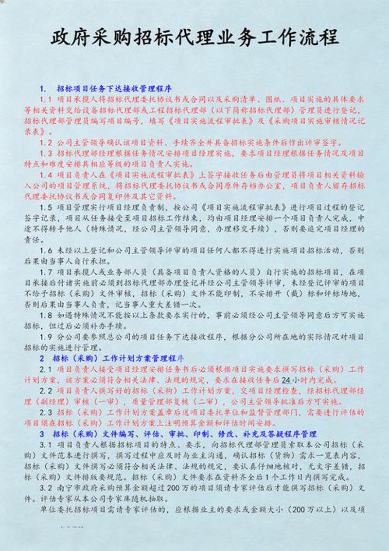 项目管理公司的崛起与演变