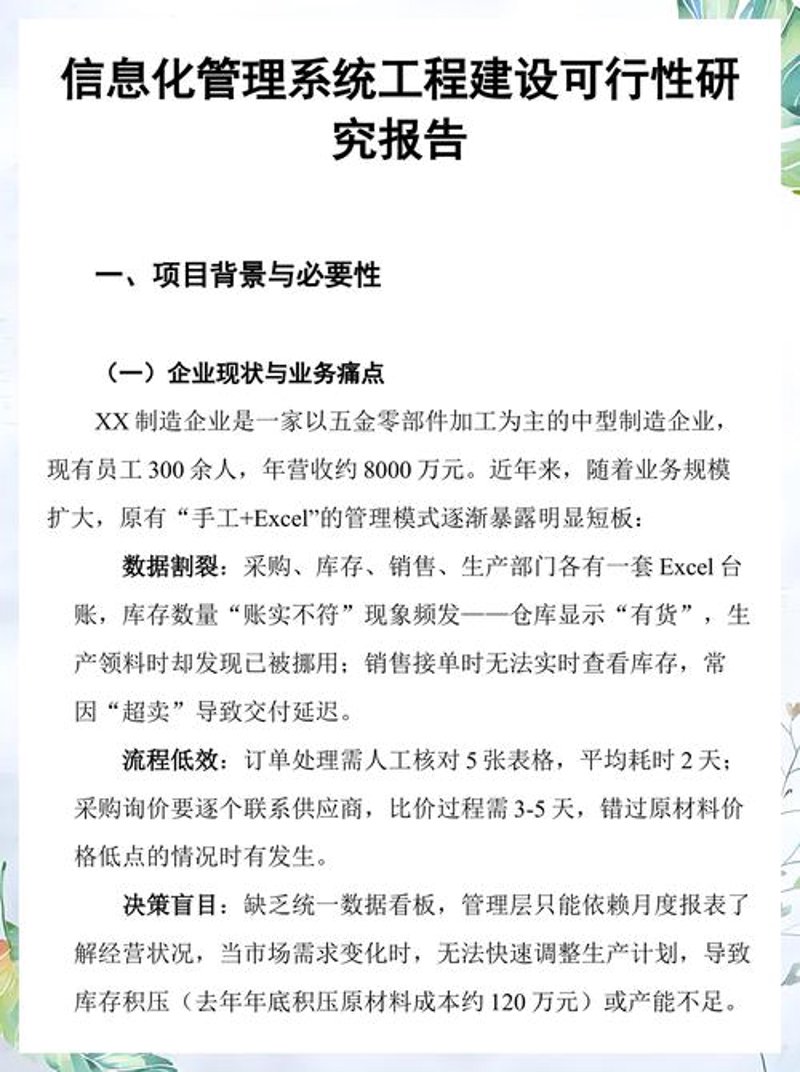 项目代建