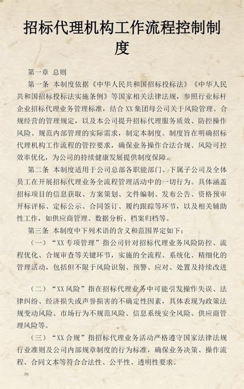 招标代理行业的新动态